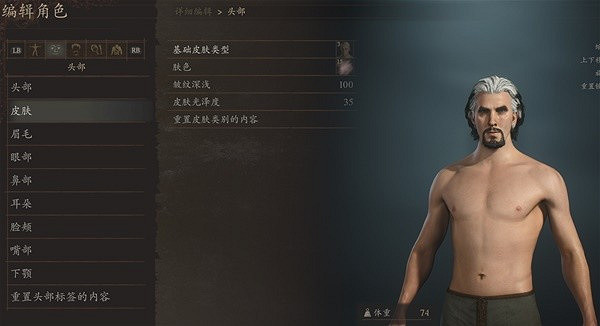 《龍之信條2》奇異博士捏臉資料分享 《龍之信條2》奇異博士捏臉資料分享