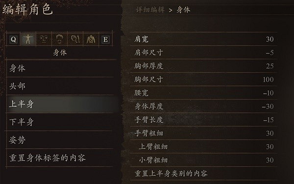 《龍之信條2》傑洛特捏臉資料分享