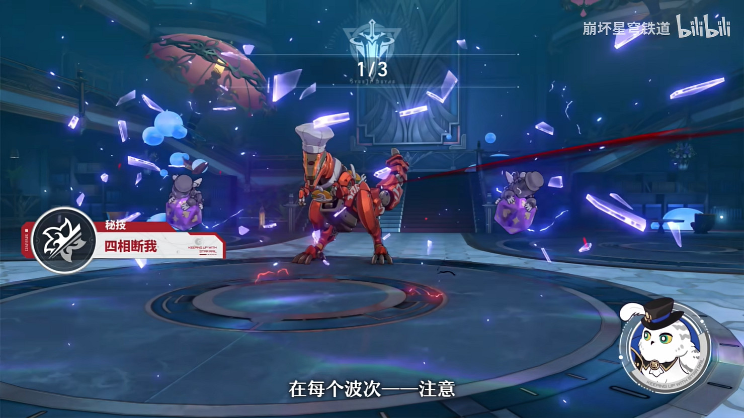 《崩壞：星穹鐵道》“黃泉”戰鬥詳解 新活動情報