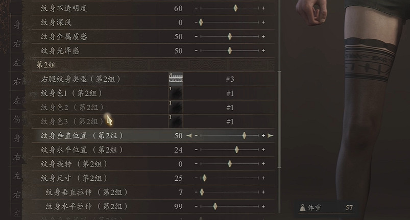 《龍之信條2》角色黑絲捏法