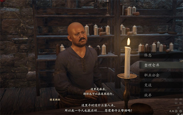 《龍之信條2》大師技能與轉職機制說明 《龍之信條2》大師技能與轉職機制說明