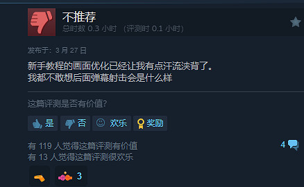 中國大陸研發FPS遊戲《重裝前哨》已正式發售！Steam褒貶不一