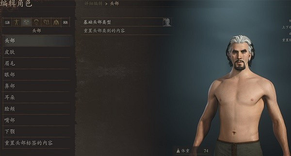 《龍之信條2》奇異博士捏臉資料分享 《龍之信條2》奇異博士捏臉資料分享