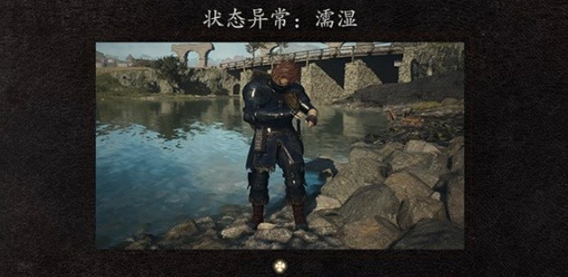 《龍之信條2》屬性狀態介紹 《龍之信條2》屬性狀態介紹