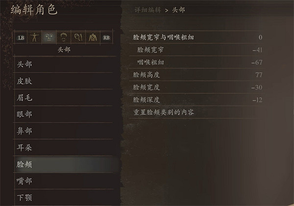 《龍之信條2》FF14愛梅特賽爾克捏臉資料分享 《龍之信條2》FF14愛梅特賽爾克捏臉資料分享