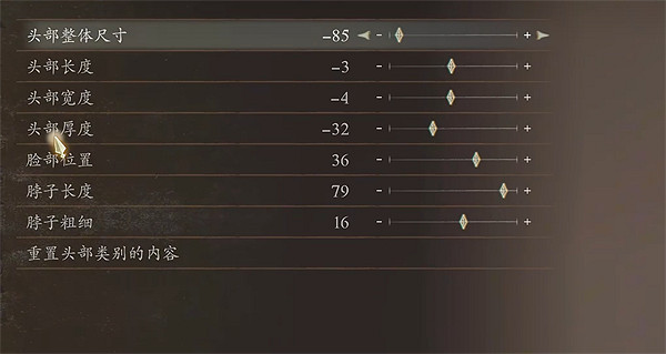 《龍之信條2》拔叔捏臉資料分享 《龍之信條2》拔叔捏臉資料分享