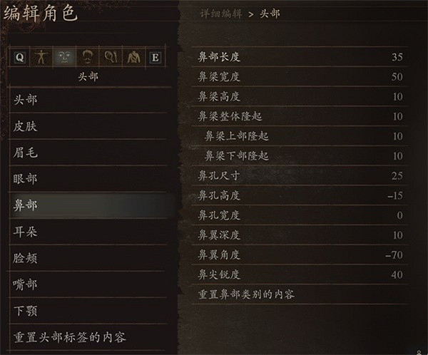 《龍之信條2》傑洛特捏臉資料分享