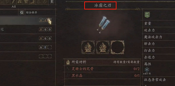 《龍之信條2》裝備強化鍛造流派區分 《龍之信條2》裝備強化鍛造流派區分