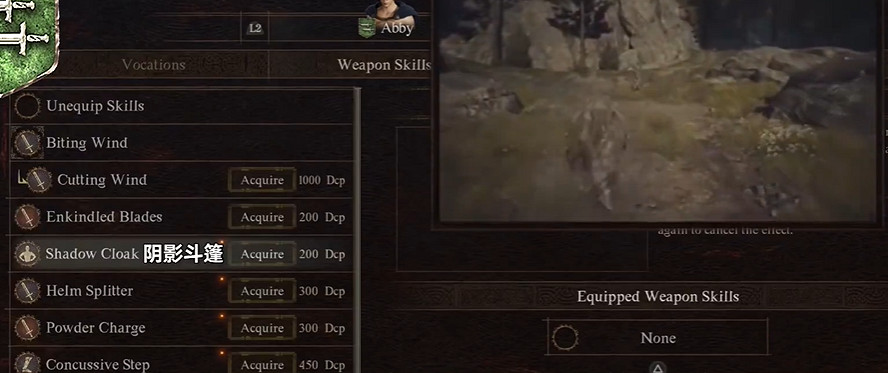 《龍之信條2》盜賊職業4級技能一覽 《龍之信條2》盜賊職業4級技能一覽