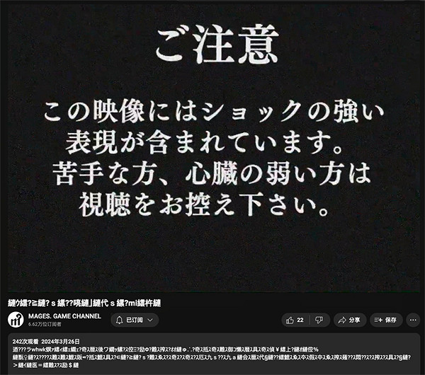 MAGES.官方發布神秘亂碼影片 或為《屍派2》預熱影片