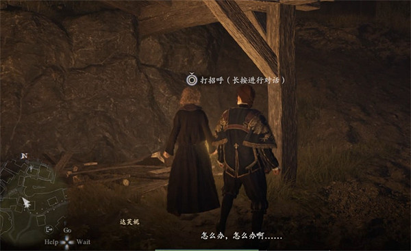 《龍之信條2》救贖之家的少女支線攻略 《龍之信條2》救贖之家的少女支線攻略