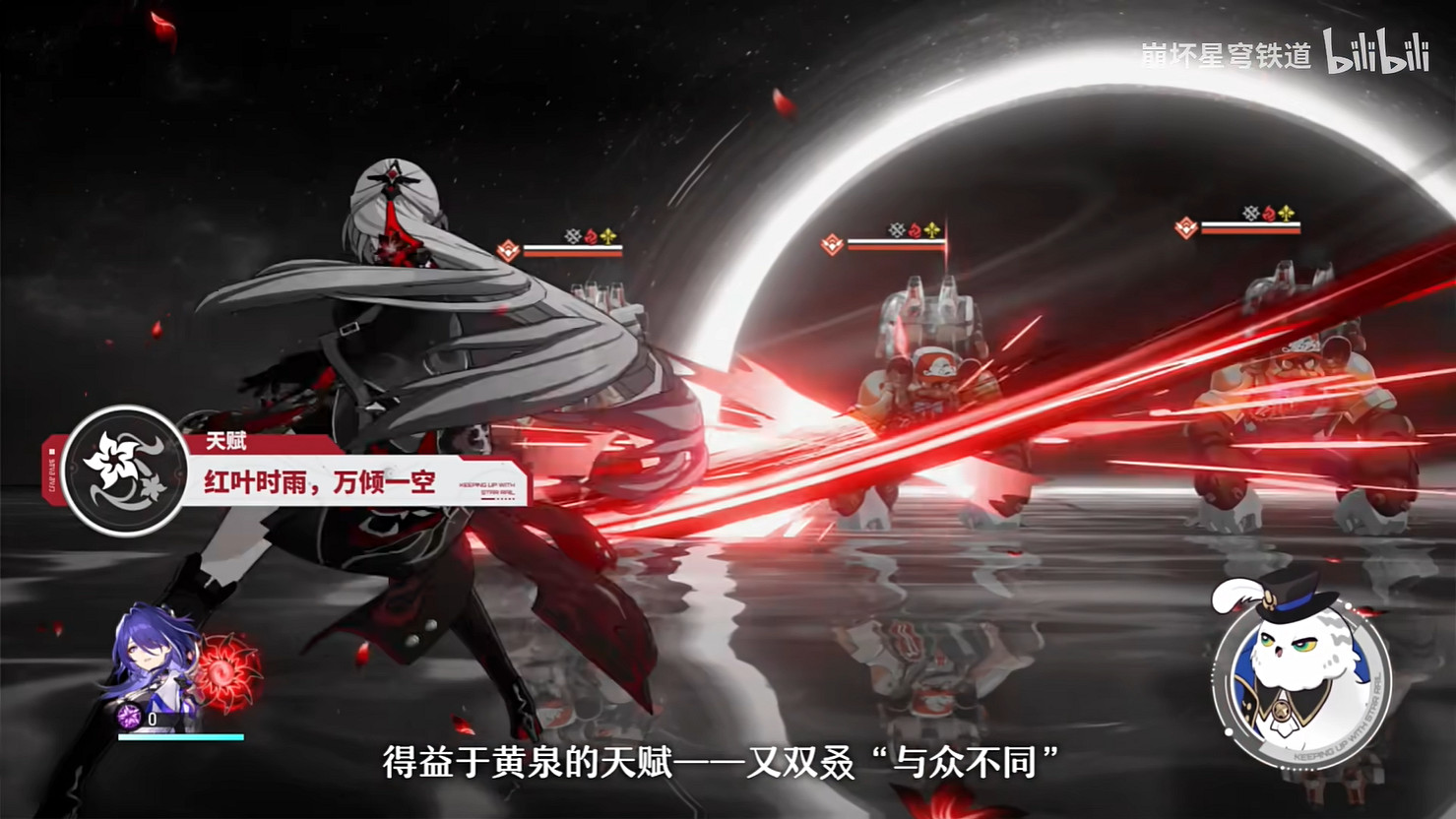 《崩壞：星穹鐵道》“黃泉”戰鬥詳解 新活動情報