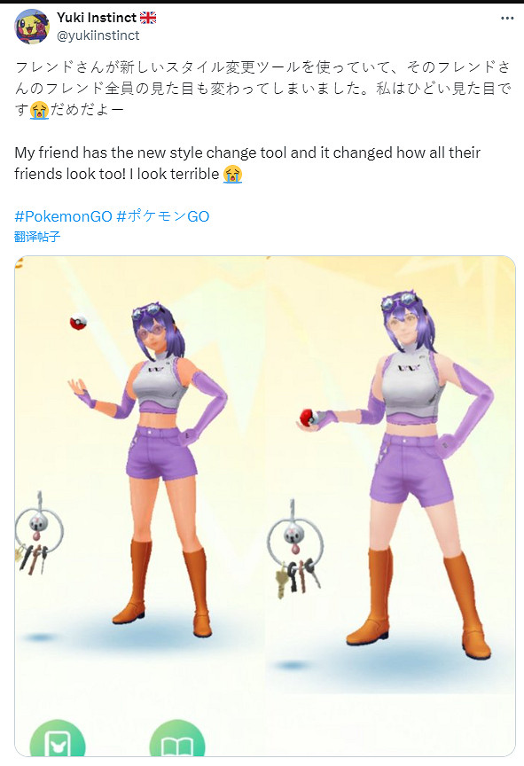 《寶可夢Go》"政治正確"惹眾怒 美少女COS變成了大媽