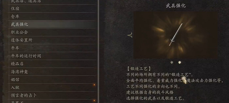 《龍之信條2》裝備強化鍛造流派區分 《龍之信條2》裝備強化鍛造流派區分