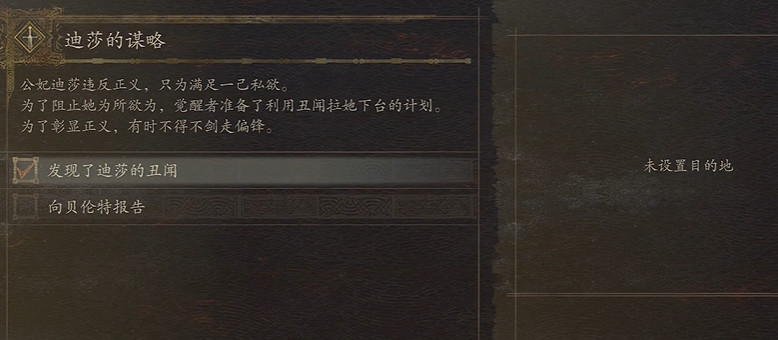 《龍之信條2》指引龍眼獲取方法 《龍之信條2》指引龍眼獲取方法