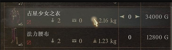 《龍之信條2》占星少女之衣獲取方式