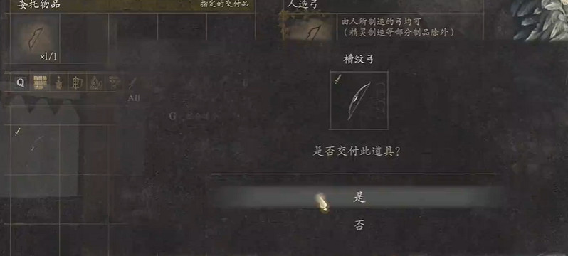 《龍之信條2》弓箭手大師技能獲取方法 《龍之信條2》弓箭手大師技能獲取方法