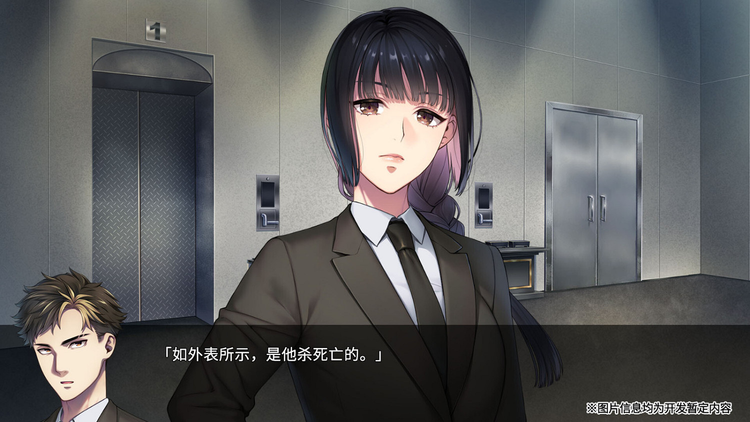 片岡智×皇琥珀AVG新作《新宿葬命》跳票 5月24日發售