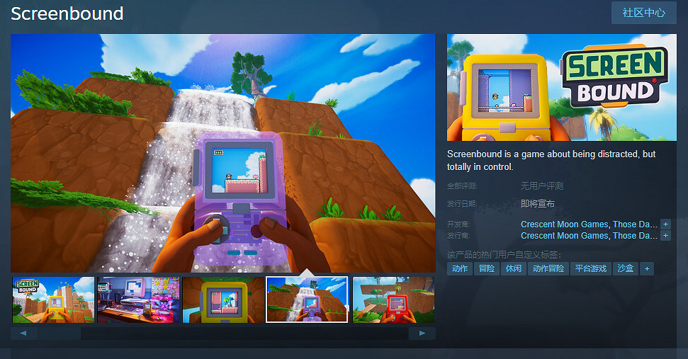 套娃式平台跳躍新作《Screenbound》上架Steam！