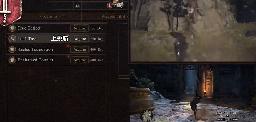 《龍之信條2》戰士職業4級技能一覽