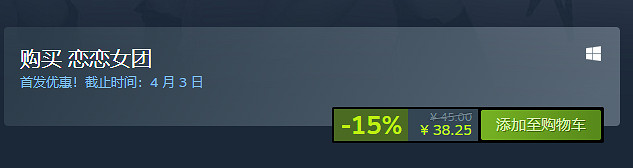 中國大陸研發戀愛互動影視《戀戀女團》上線Steam!首發38元 中國大陸研發戀愛互動影視《戀戀女團》上線Steam!首發38元