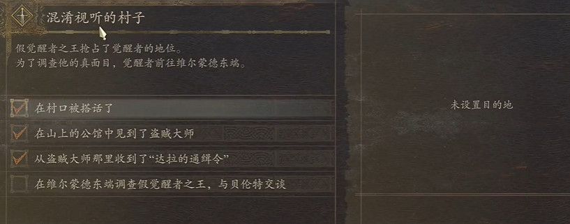 《龍之信條2》魔弓手盜賊大師技能獲取方法 《龍之信條2》魔弓手盜賊大師技能獲取方法