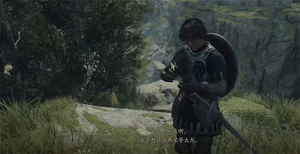 《龍之信條2》補給隊員的煩惱支線攻略