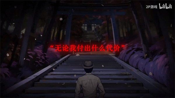 懸疑冒險遊戲《嵐與山之彼端》新PV公布 3月29日發售