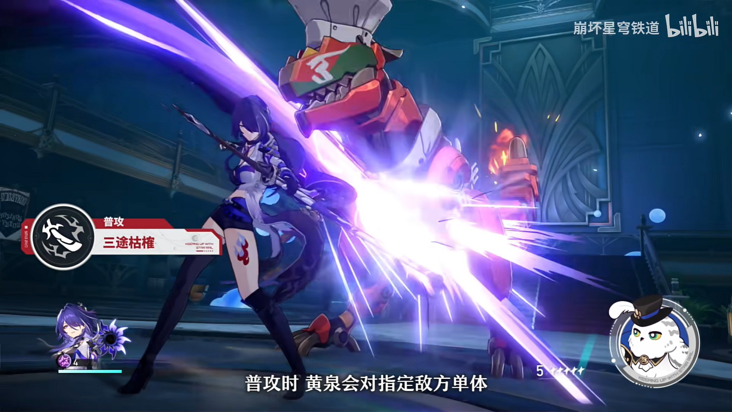 《崩壞：星穹鐵道》“黃泉”戰鬥詳解 新活動情報