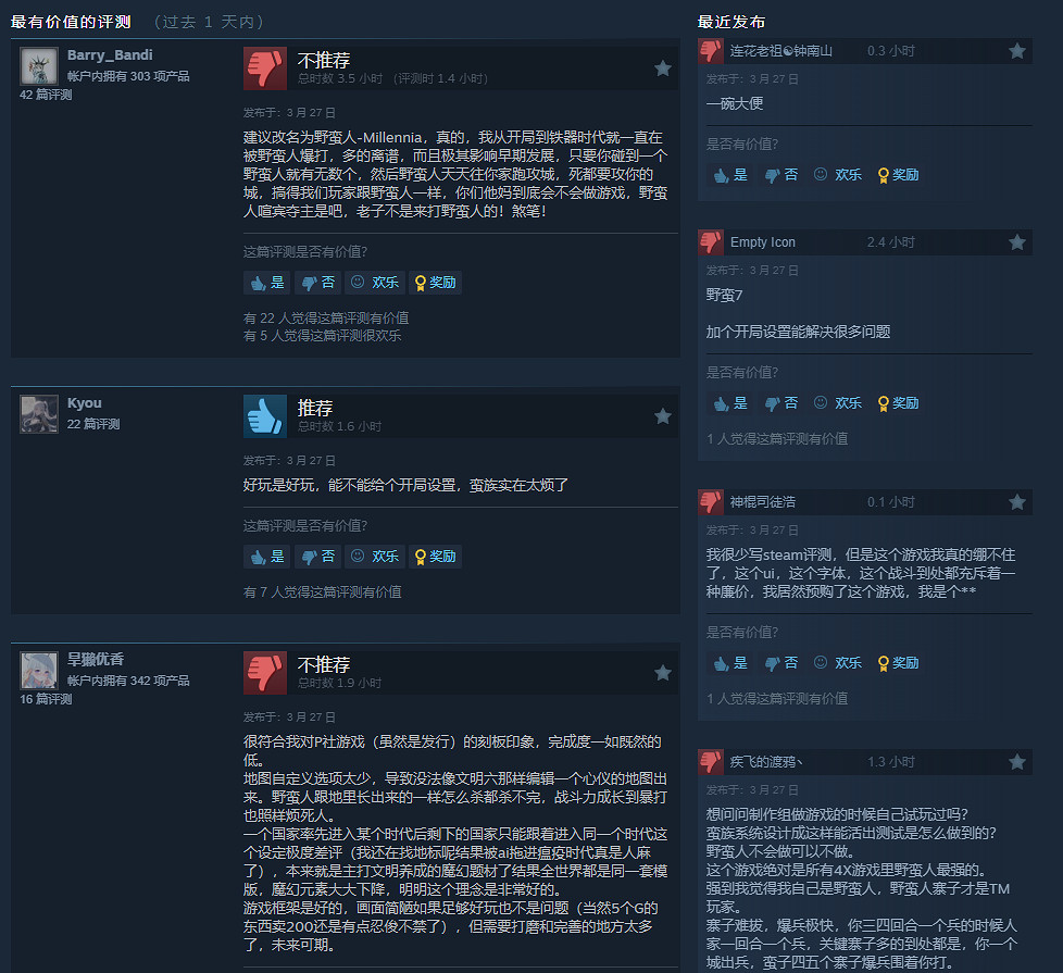 4X回合戰略遊戲《千年》正式發售後Steam收獲褒貶不一評價