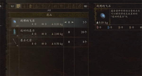 《龍之信條2》大量購買傳送基石和飛石方法 《龍之信條2》大量購買傳送基石和飛石方法