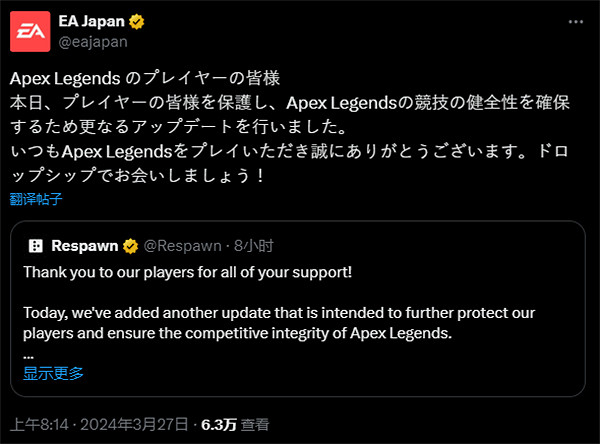 《Apex》安全更新正式上線 是否能有效防範仍未可知