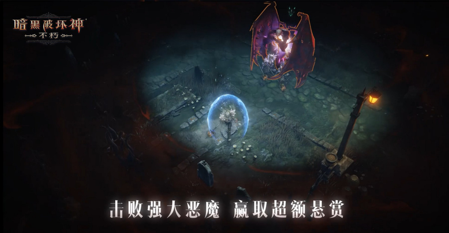 活下去，戰到底！《暗黑破壞神：永生不朽》2024春季版本“暗潮突圍”今日集結遠征