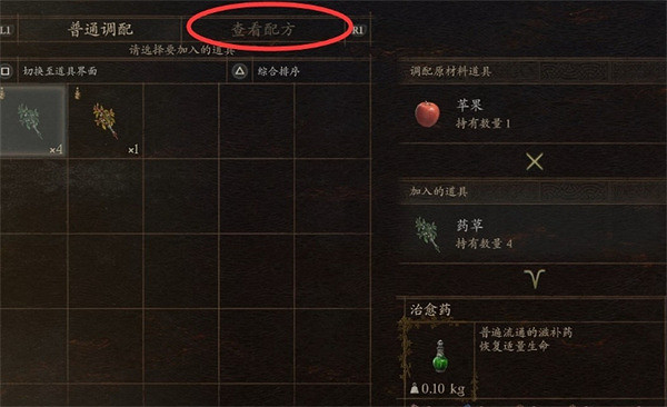 《龍之信條2》補給隊員的煩惱支線攻略 《龍之信條2》補給隊員的煩惱支線攻略