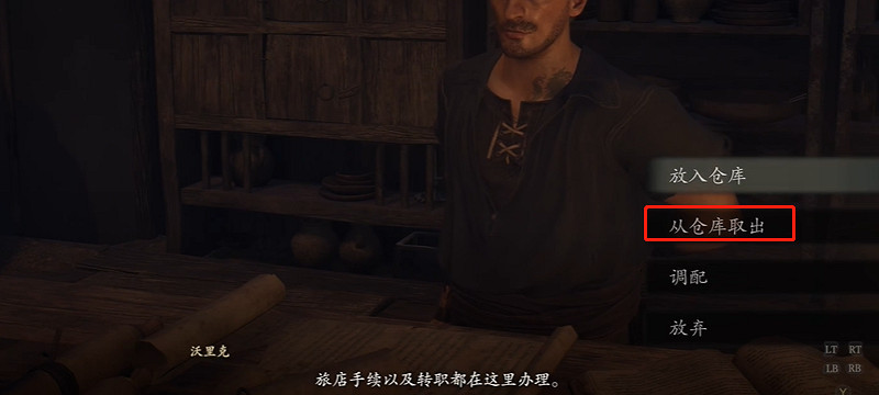 《龍之信條2》預購獎勵領取方法 《龍之信條2》預購獎勵領取方法