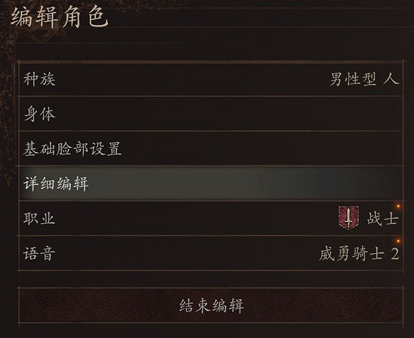 《龍之信條2》傑洛特捏臉資料分享