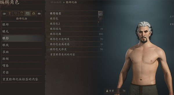 《龍之信條2》奇異博士捏臉資料分享 《龍之信條2》奇異博士捏臉資料分享