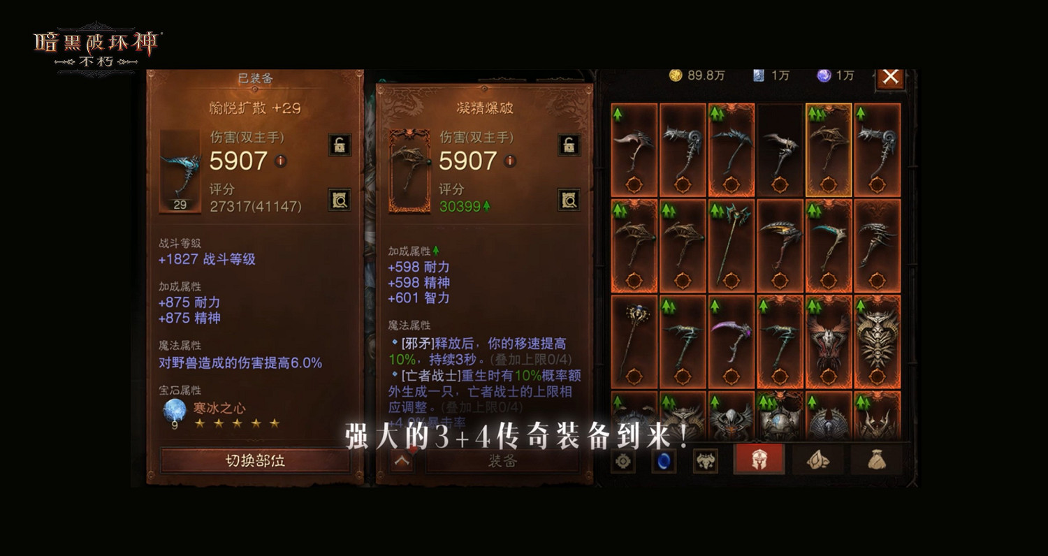 活下去，戰到底！《暗黑破壞神：永生不朽》2024春季版本“暗潮突圍”今日集結遠征