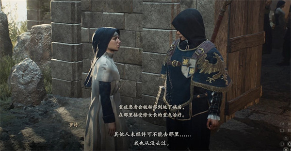 《龍之信條2》垃圾堆的聖女支線攻略 《龍之信條2》垃圾堆的聖女支線攻略