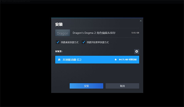 《龍之信條2》檔案大小介紹