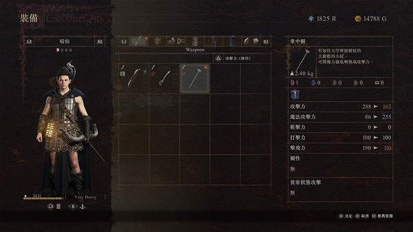 《龍之信條2》前期兩把強力武器位置分享 《龍之信條2》前期兩把強力武器位置分享