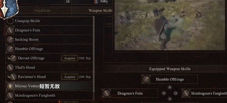 《龍之信條2》魔劍士職業4級技能一覽 《龍之信條2》魔劍士職業4級技能一覽