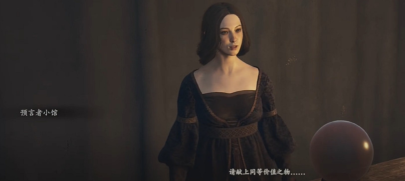 《龍之信條2》功罪的棋子任務窺探乞丐的生活觸發條件