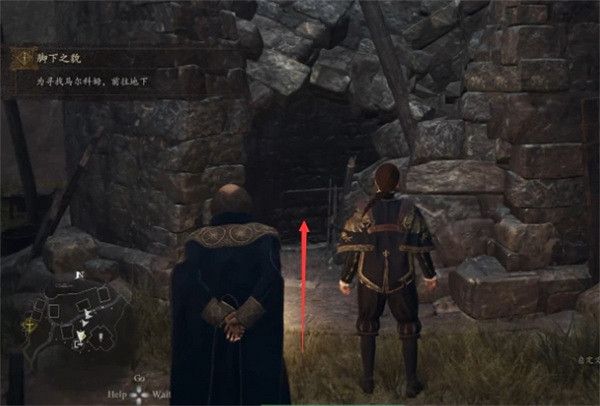 《龍之信條2》腳下之貌支線攻略