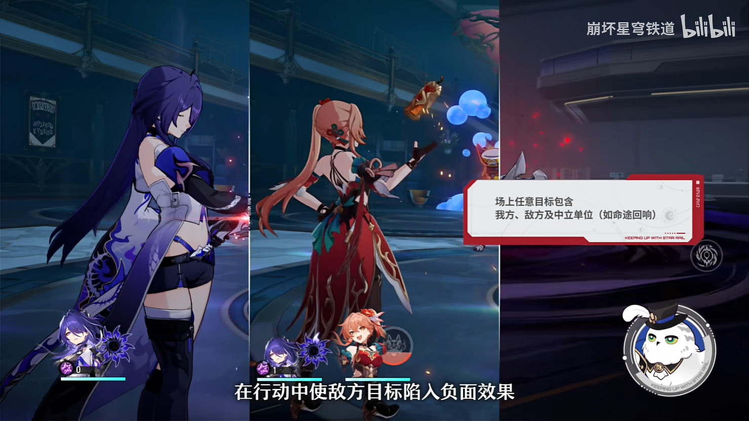 《崩壞：星穹鐵道》“黃泉”戰鬥詳解 新活動情報