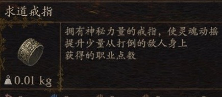 《龍之信條2》探求心之證可兌換道具一覽 《龍之信條2》探求心之證可兌換道具一覽