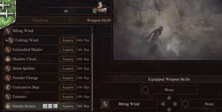 《龍之信條2》盜賊職業4級技能一覽 《龍之信條2》盜賊職業4級技能一覽