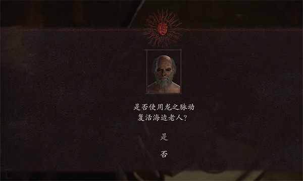 《龍之信條2》NPC復活方法 《龍之信條2》NPC復活方法