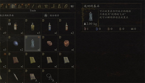 《龍之信條2》獅鷲巢傳送基石位置 《龍之信條2》獅鷲巢傳送基石位置