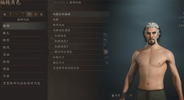 《龍之信條2》奇異博士捏臉資料分享 《龍之信條2》奇異博士捏臉資料分享